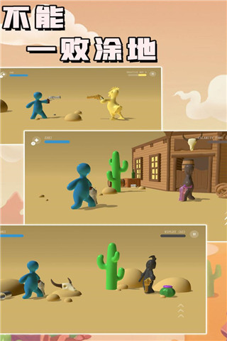 不能一败涂地手机版