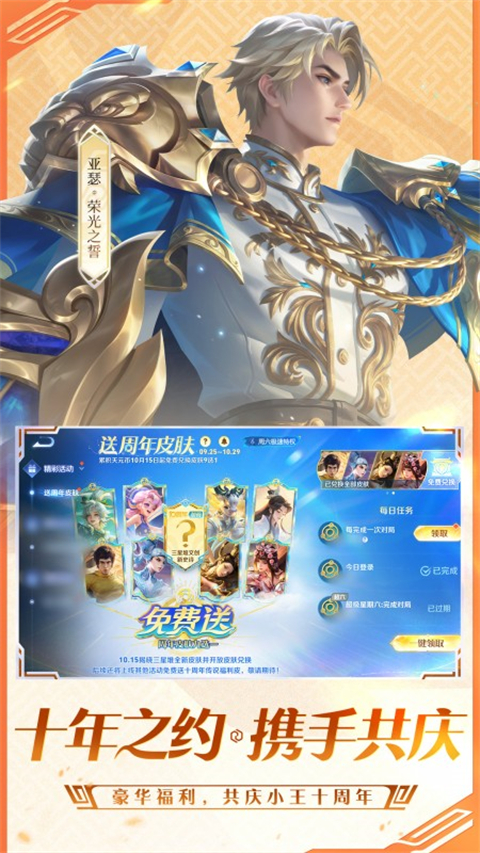 王者荣耀S27赛季萤火不灭游戏最新版下载-王者荣耀S27赛季萤火不灭下载v3.73.1.8