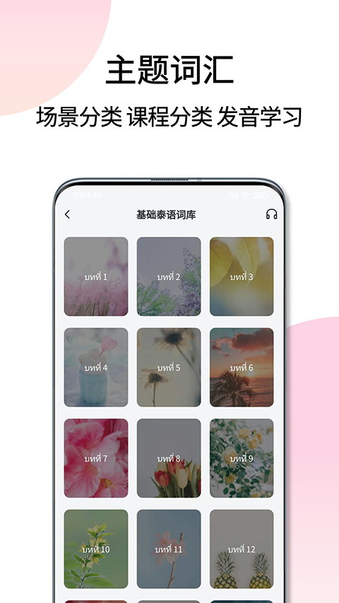 泰语翻译吧app下载-泰语翻译吧安卓版下载v7.5.1