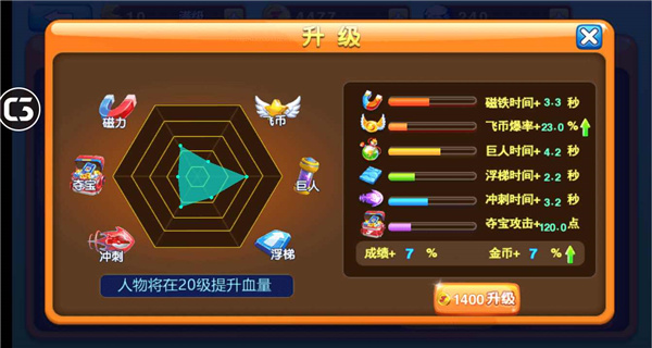 超级飞侠无止境的奔跑最新版