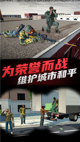 枪神狙击手无限子弹版下载-枪神狙击手手游下载v1.0.0