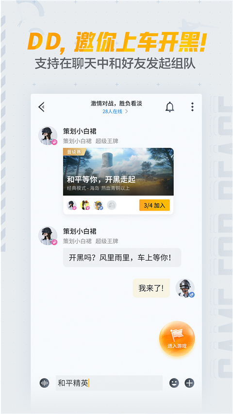 和平营地app官方最新版下载-和平营地app战绩查询下载v3.17.13.975