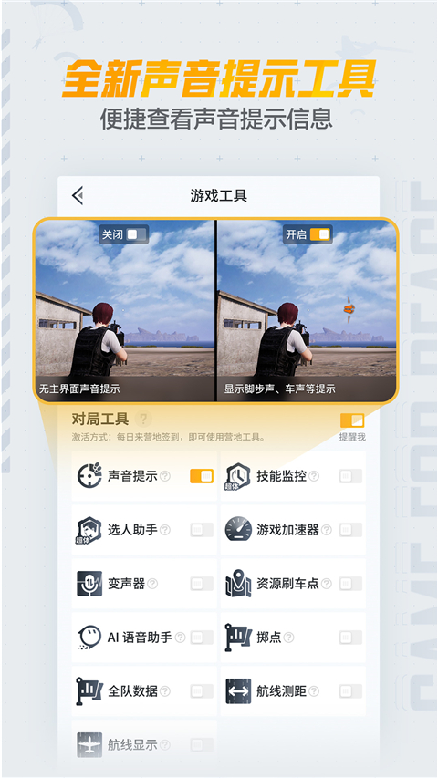 和平营地app战绩查询