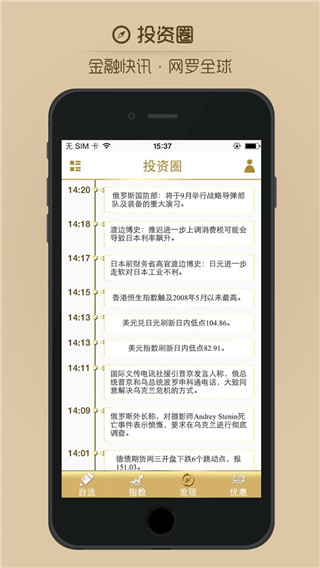 领金财经app下载-领金人脉下载v2.2.6