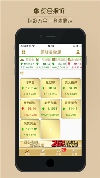 领金财经app下载-领金人脉下载v2.2.6