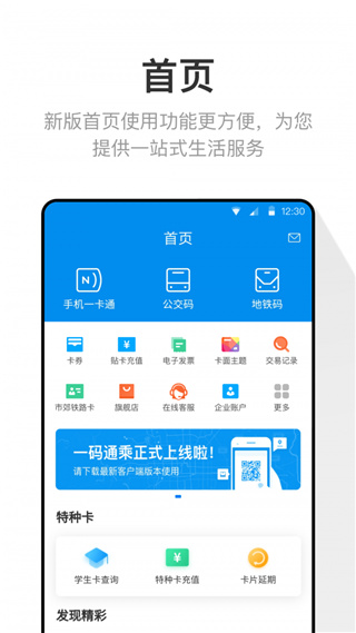 北京通(北京健康宝)app下载-北京通(北京健康宝)下载v3.8.2