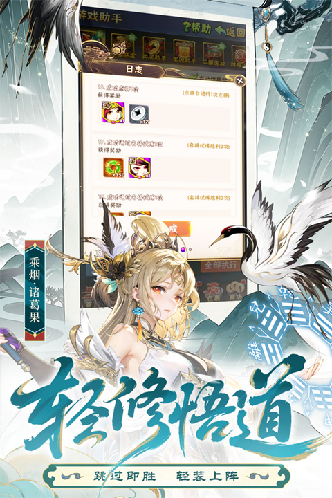 少年三国志口袋战役游戏下载-少年三国志口袋战役下载v8.1.0