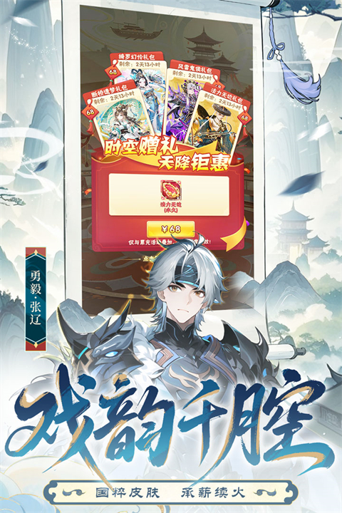 少年三国志口袋战役