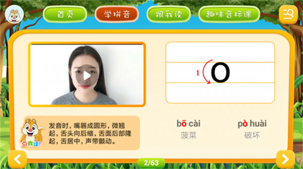 小学拼音数学英语app下载-小学拼音数学英语安卓版下载v3.1