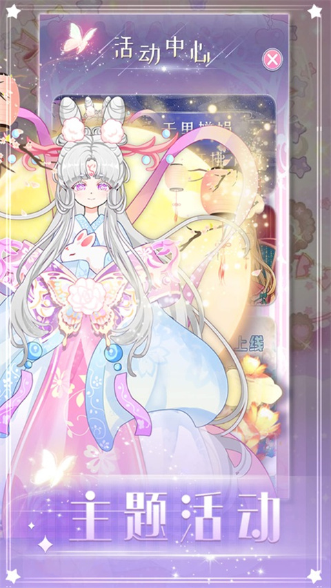 次元换装日记纯净版