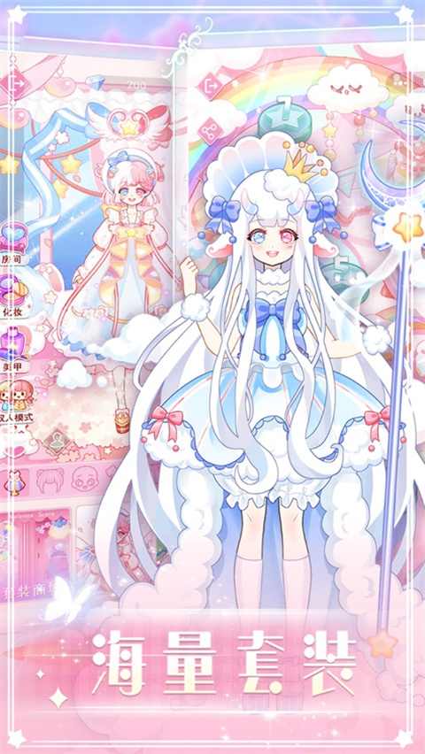 次元换装日记纯净版