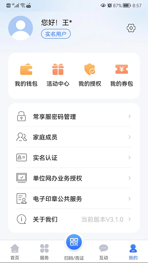 我的常州app健康码下载-我的常州下载v1.3.6