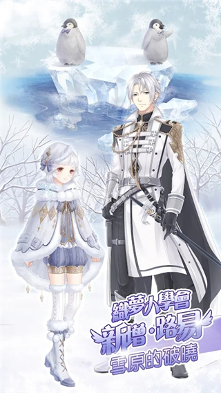 奇迹暖暖飞鸟逐光最新版下载-奇迹暖暖飞鸟逐光下载v8.4.3