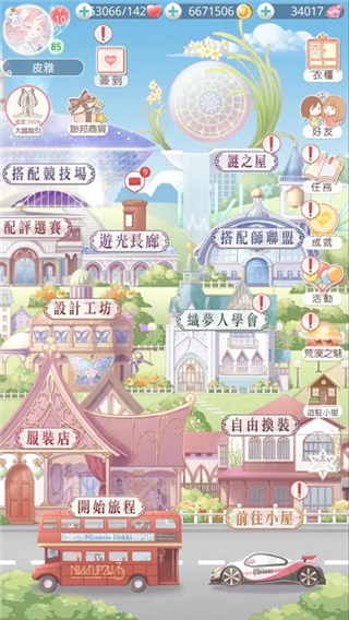 奇迹暖暖飞鸟逐光