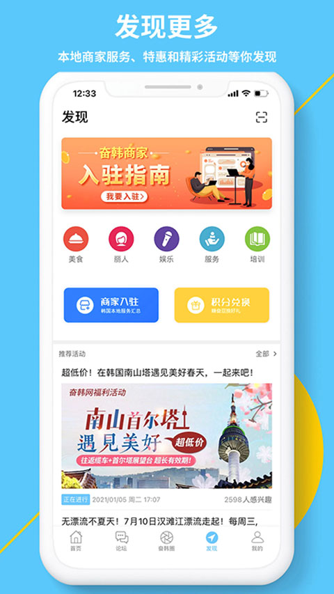 奋斗在韩国安卓版