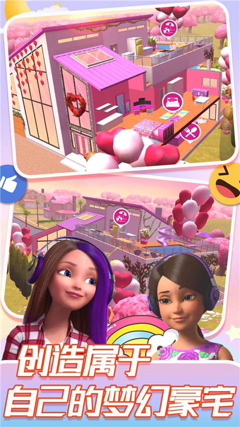 梦幻公主岛最新版下载-梦幻公主岛小米版下载v1.0.1