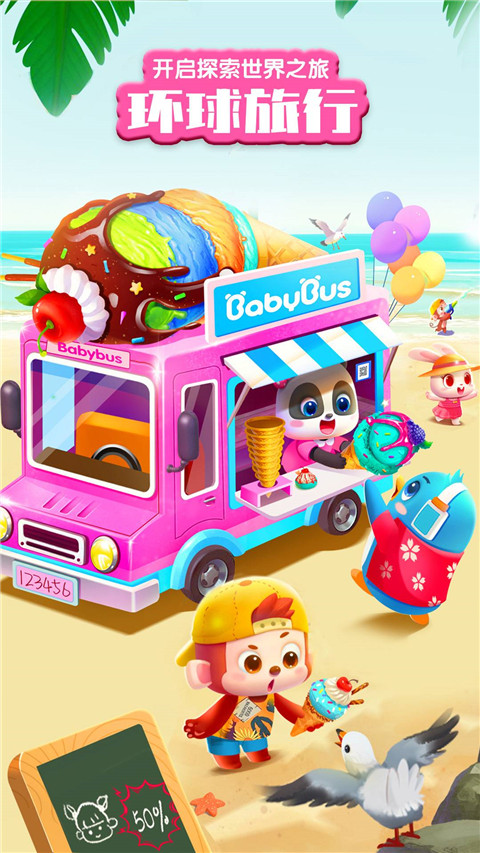 世界巴士驾驶模拟器全车解锁最新版下载下载-世界巴士驾驶模拟器汉化破解版下载v1,291