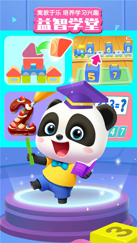 世界巴士驾驶模拟器汉化破解版