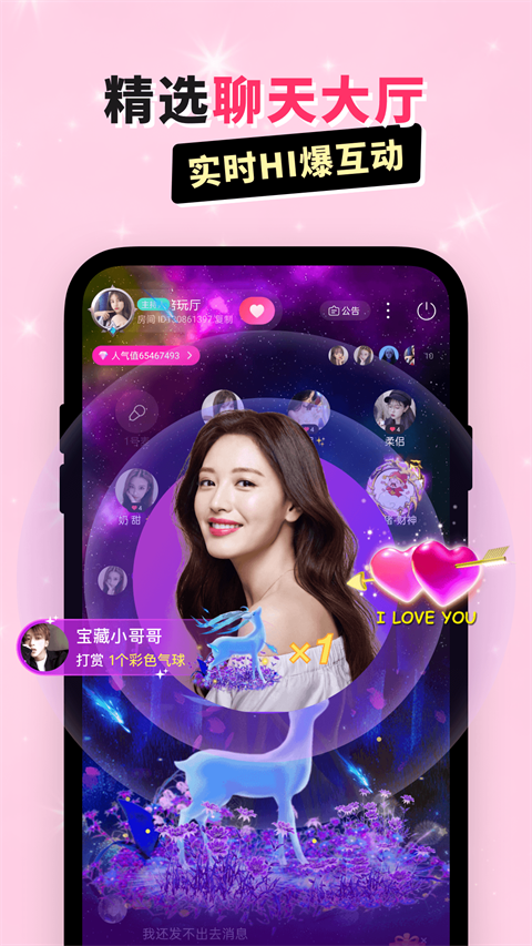 职聊绿色版下载-职聊安卓版下载v1.2