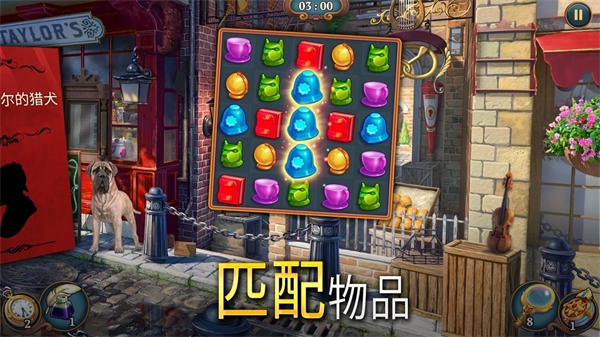 夏洛克隐藏三消探案复活节版