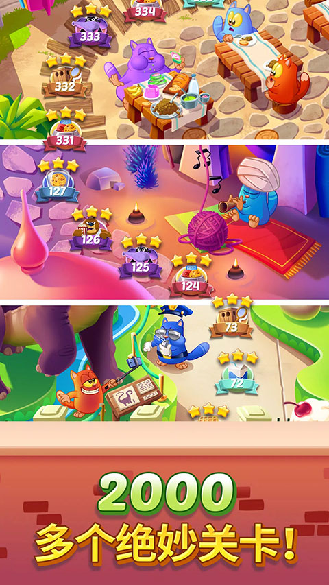 饼干消除大师中文版下载-饼干消除大师New Sweet Cookie Pop下载v1.2.6