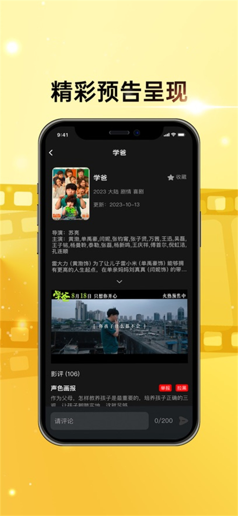 影鱼最新版下载-影鱼安卓版下载v1.3