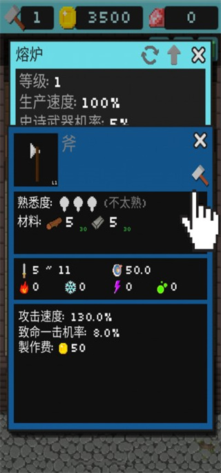 哥布林的冶铁工坊安卓