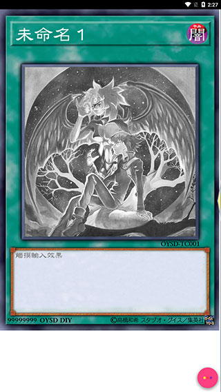 游戏王卡牌制作器安卓