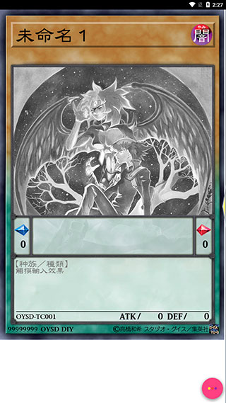 游戏王卡牌制作器安卓