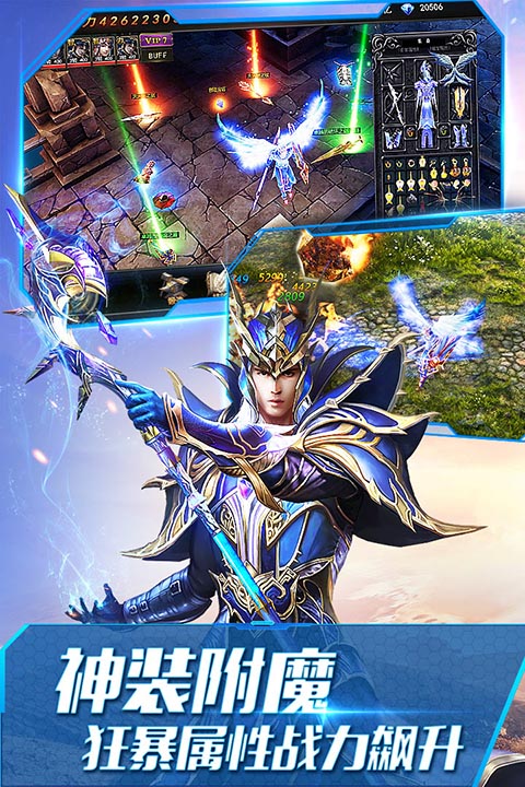 大天使合击版手游下载-大天使合击版下载v1.00