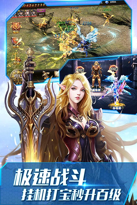 大天使合击版手游下载-大天使合击版下载v1.00