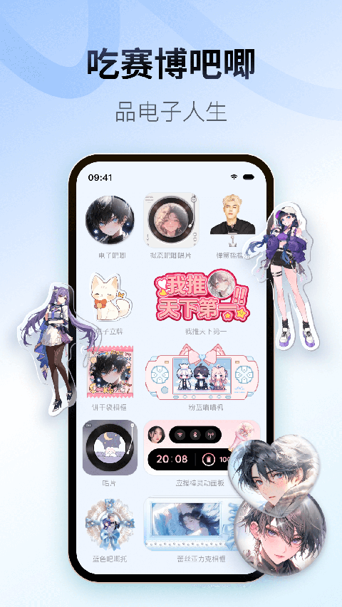 万能桌面小组件安卓