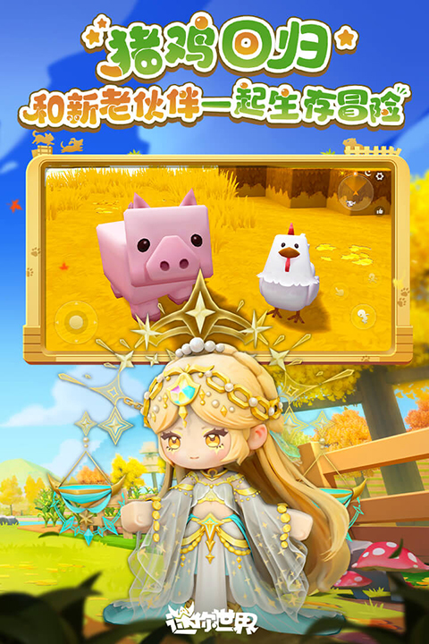 迷你生存求生最新版下载-迷你生存求生安卓下载v1.0