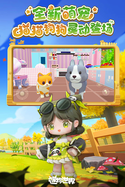 迷你生存求生安卓