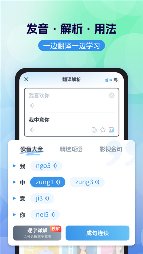 粤语翻译器app下载-粤语翻译器软件下载v1.3