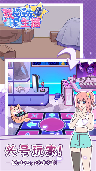 我的室友女朋友正版下载-我的室友女朋友免费版下载v1.0