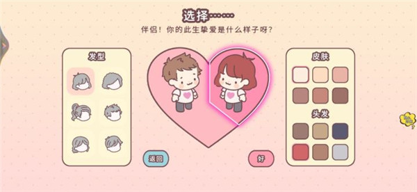 口袋情侣手机版下载-口袋情侣安卓版下载v2.0