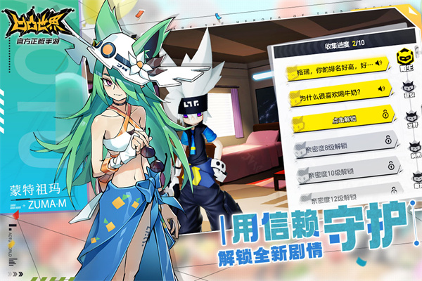 凹凸世界无限流量下载-凹凸世界正式版下载v1.3.4