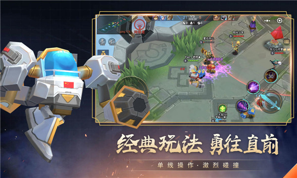 乱斗王者之传说安卓