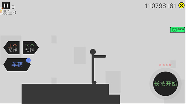 火柴人激斗战争安卓