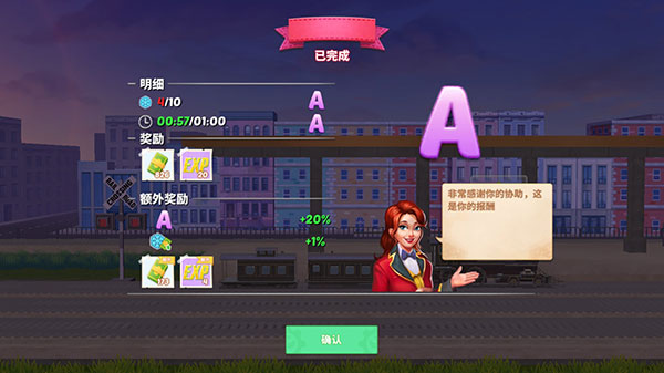 大铁路时代安卓中文版