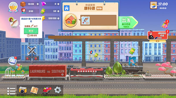 大铁路时代安卓中文版