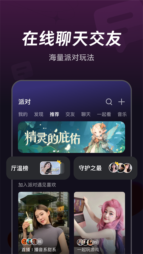  微光app最新版下载-微光app安卓版下载v3.0.6