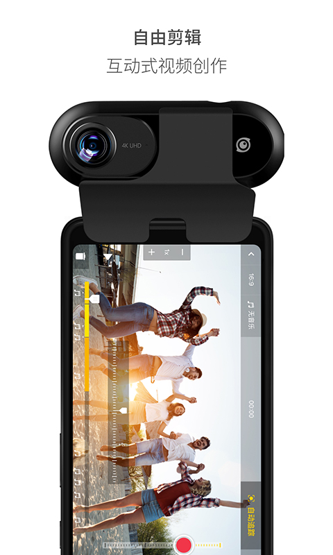 insta360onex安卓app