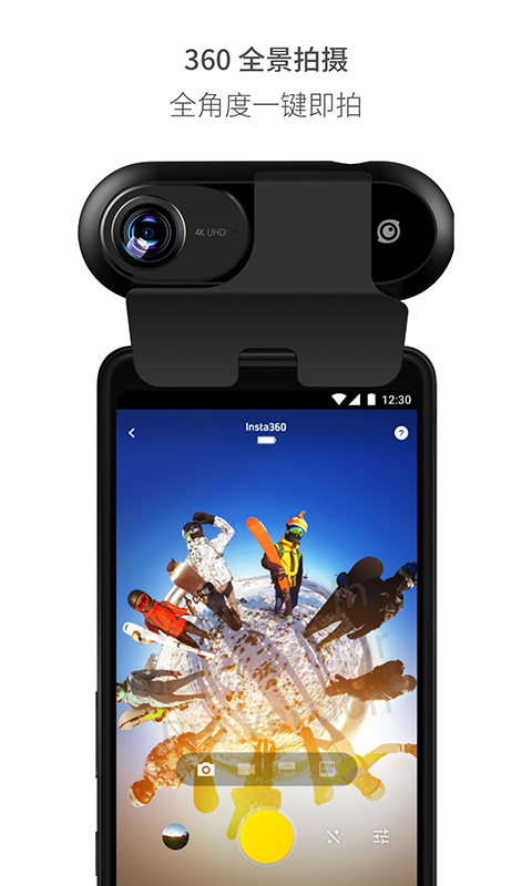 insta360onex安卓app