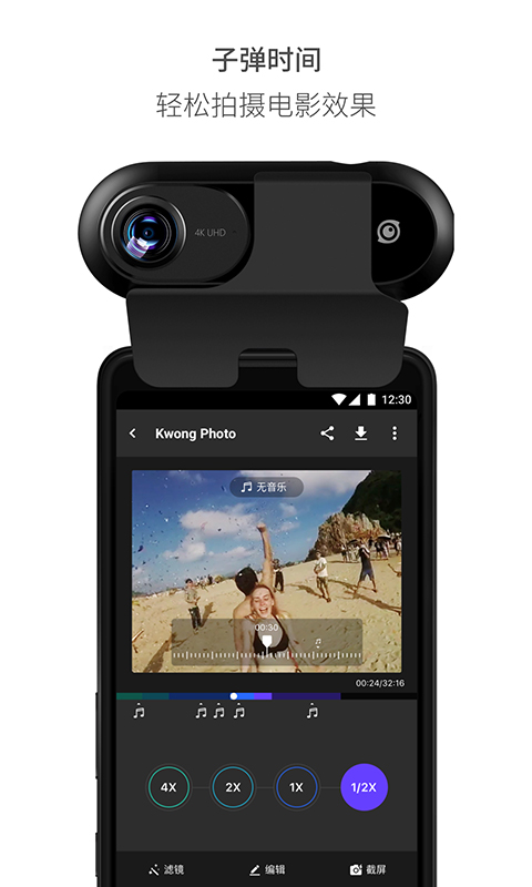 insta360air软件安卓版