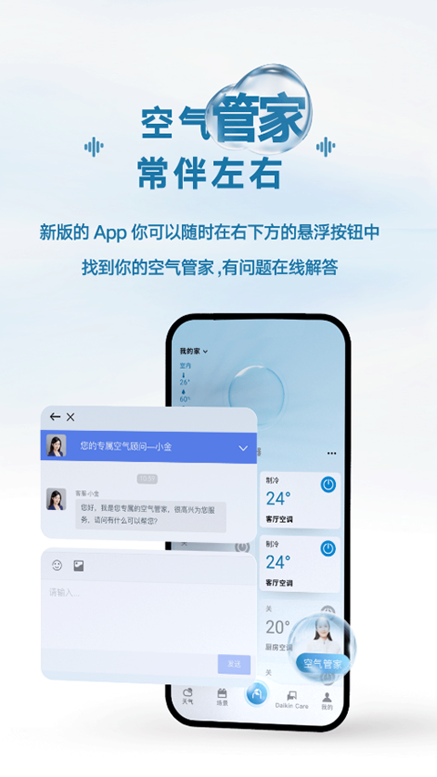 金制空气安卓正式版下载-金制空气最新版下载v3.0.12