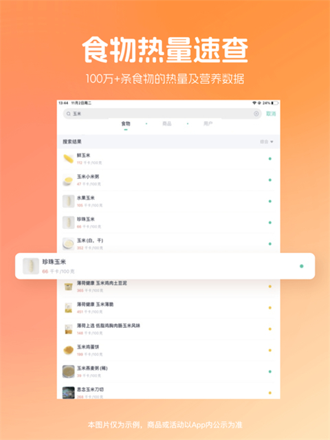 减肥打卡助手下载-减肥助手app下载v9.0