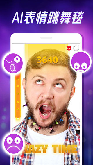 脸戏安卓版