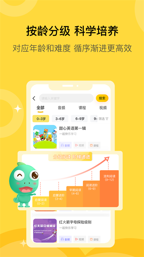 盖世童书安卓版